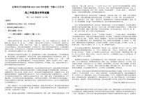 2023-2024学年广东省东莞市石竹实验学校高二上学期12月月考语文试题含答案