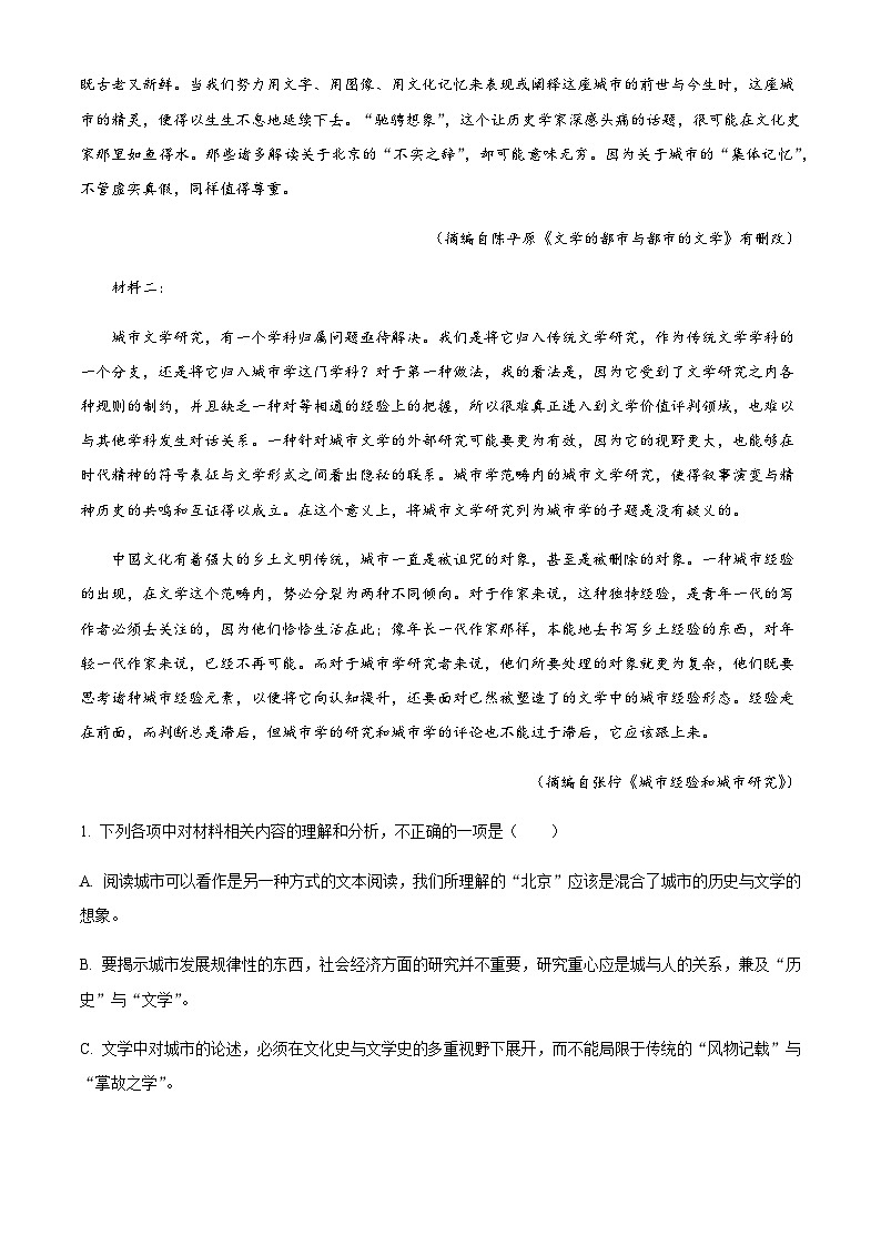 2023-2024学年江苏省苏州市常熟市中学高二上学期12月学业水平调研语文试题含解析02