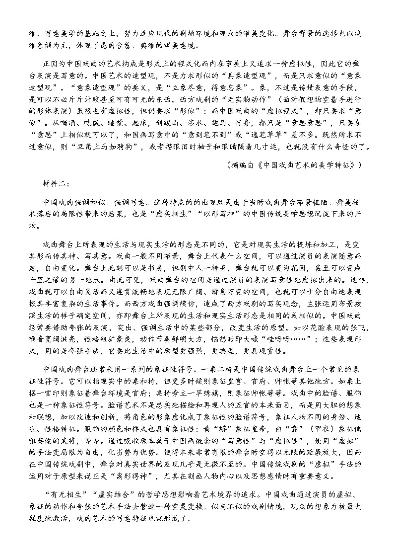 2023-2024学年湖北省部分学校高二上学期12月月考语文试卷含答案02