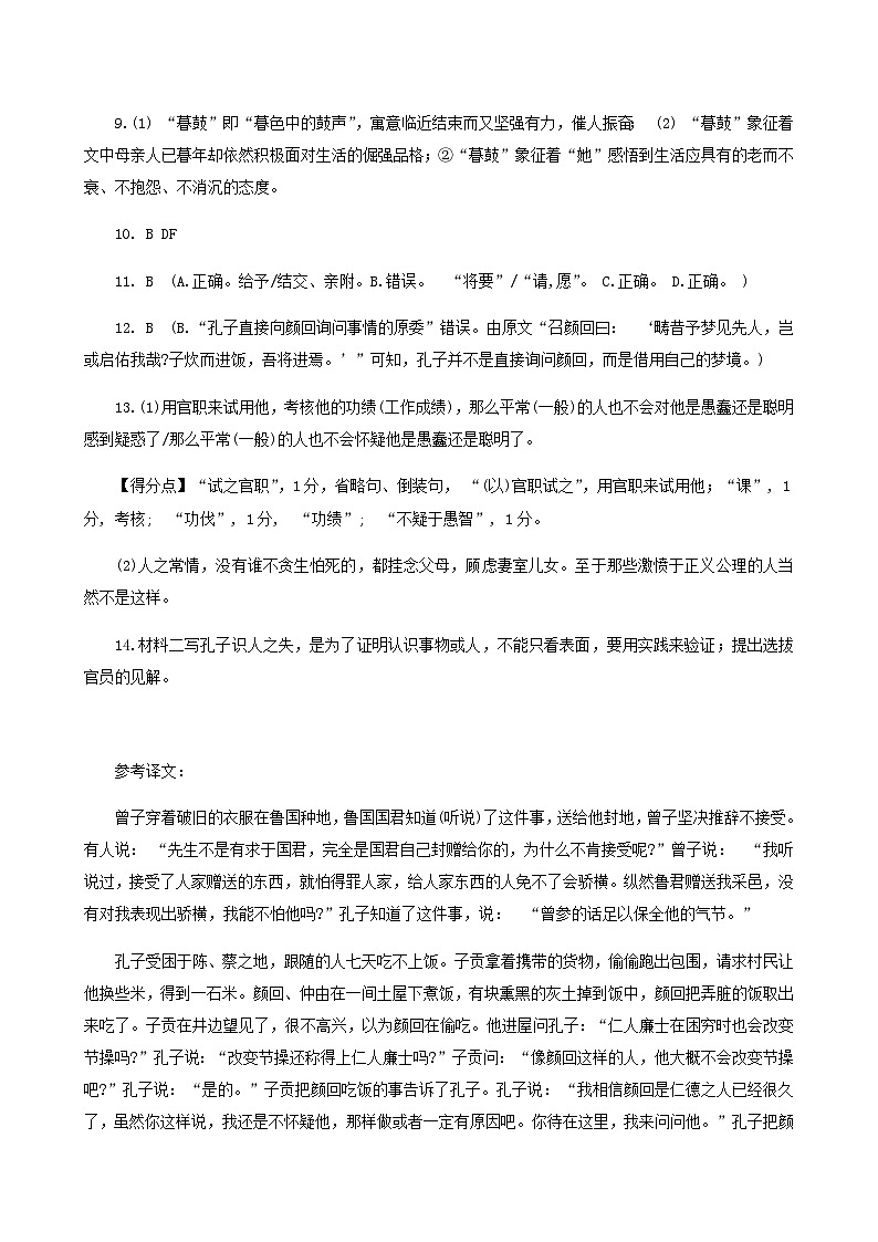 语文答案第2页