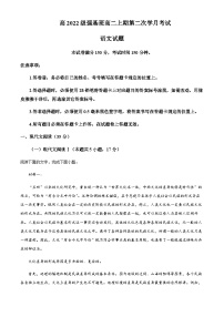 2023-2024学年四川省遂宁市射洪中学高二上学期11月月考语文试题含解析