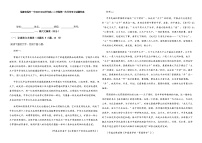 2023-2024学年福建省福州市第一中学高二上学期第一次月考语文试卷含答案