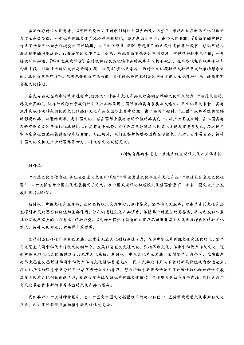 2023-2024学年江西省南昌市第十中学高二上学期第二次月考语文试题含答案02