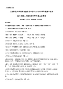 2023-2024学年云南省昆明市官渡区上海师范大学附属实验中学高二上学期11月月考语文试题含答案