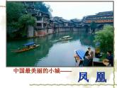 5.2《边城（节选）》课件 2023-2024学年统编版高中语文选择性必修下册