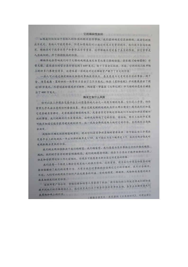河北省2023-2024学年高三年级上学期质量监测联考语文试题第2页