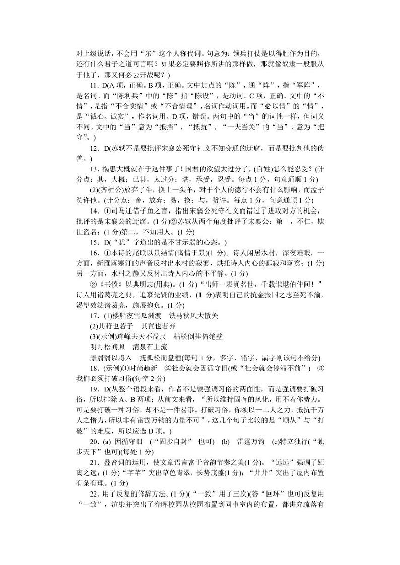湖南娄底市2023-2024学年高三上学期期末质量检测语文试题及答案02