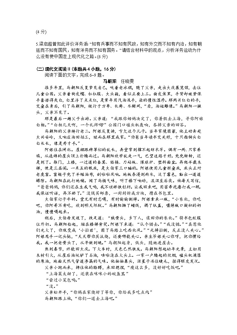 2024无锡高三上学期期末教学测试语文含答案03