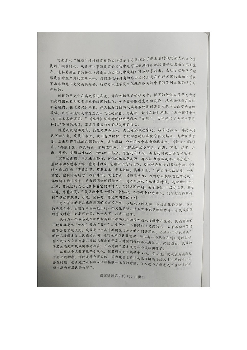 2024届湖南省长沙市高三上学期期末适应性考试语文试卷02