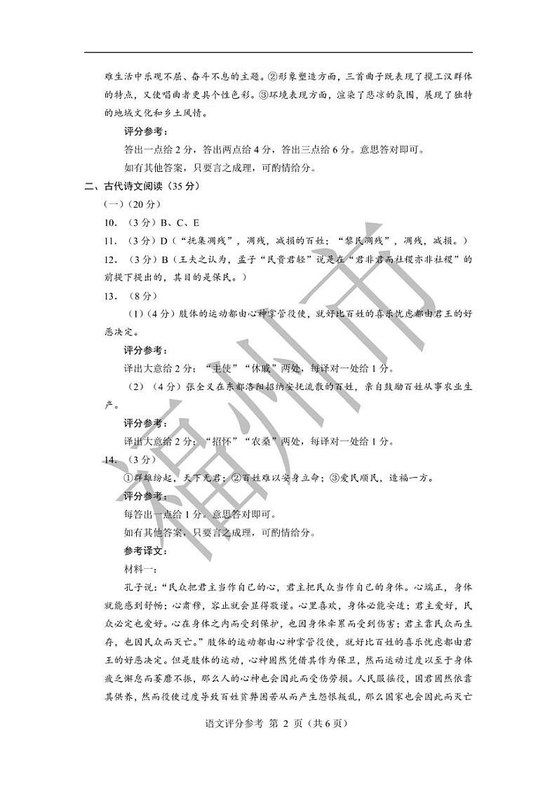 厦门市2024届高三毕业班第一次质量检测语文试题（附答案）02