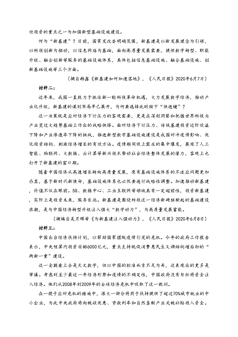 内蒙古自治区赤峰市四中分校2021-2022学年高三9月月考语文试题(含答案)03