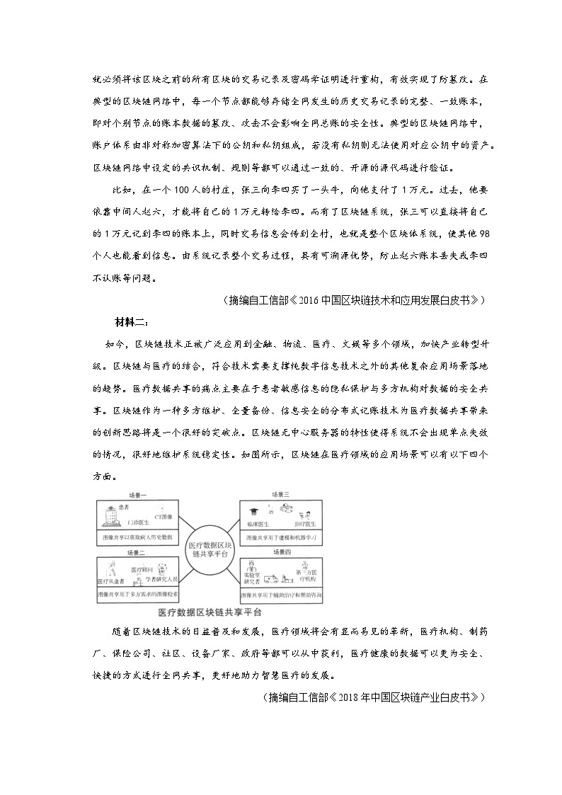 1.沁园春 长沙-高中 语文部编版必修上册同步练习（含答案）03