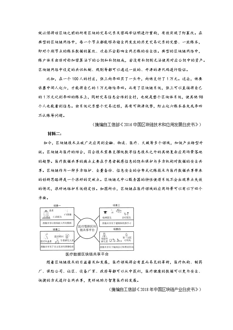 1.沁园春 长沙-高中 语文部编版必修上册同步练习（含答案）03