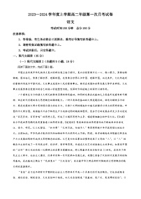 2023-2024学年内蒙古赤峰市松山区赤峰学院附属中学高二上学期12月期中语文试题