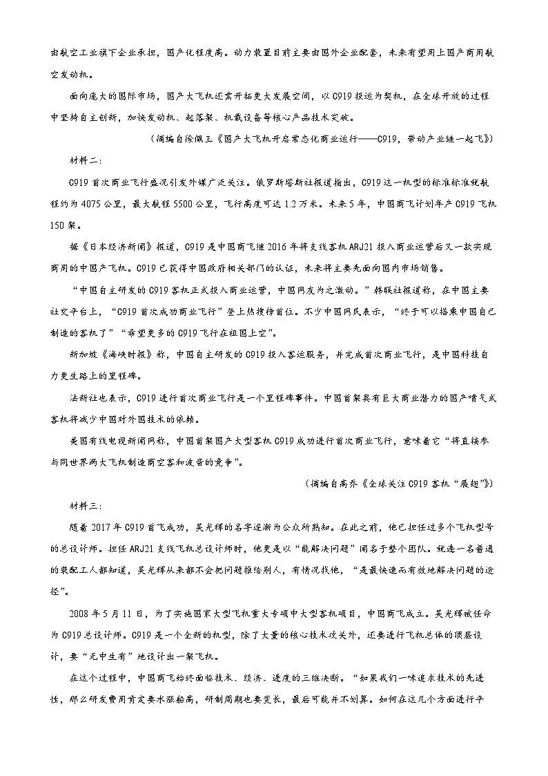 03，宁夏回族自治区西吉中学2023-2024学年高一上学期第一次月考语文试题第2页