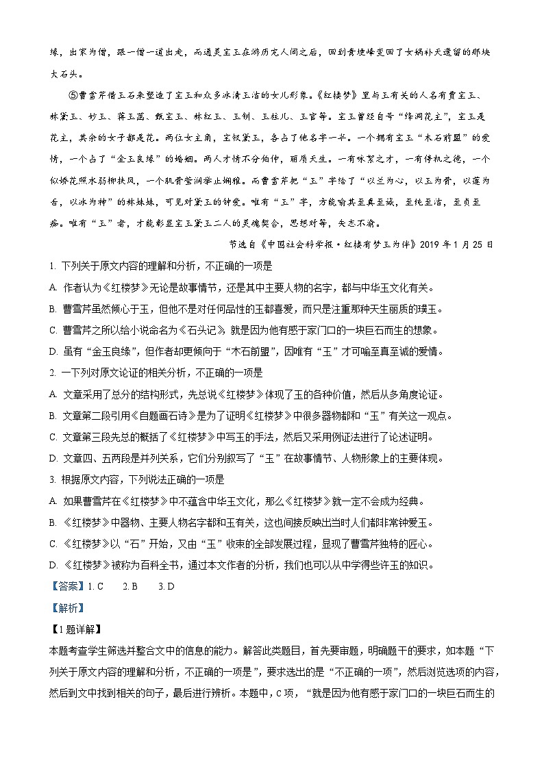 09，新疆阿克苏地区第一中学2023-2024学年高二上学期语文第三次月考试卷02