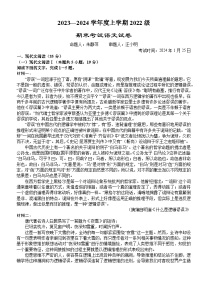 2024湖北省沙市中学高二上学期1月期末考试语文含答案