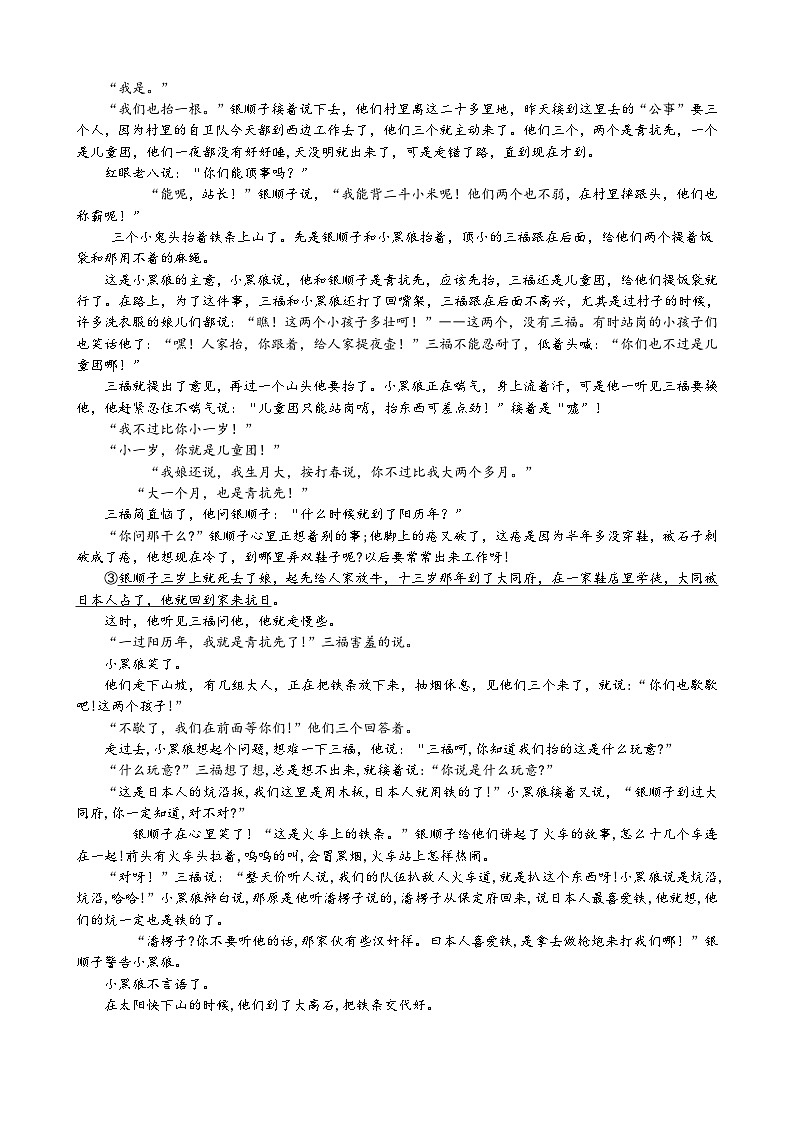 2024株洲炎陵县高一上学期期末考试语文含解析03