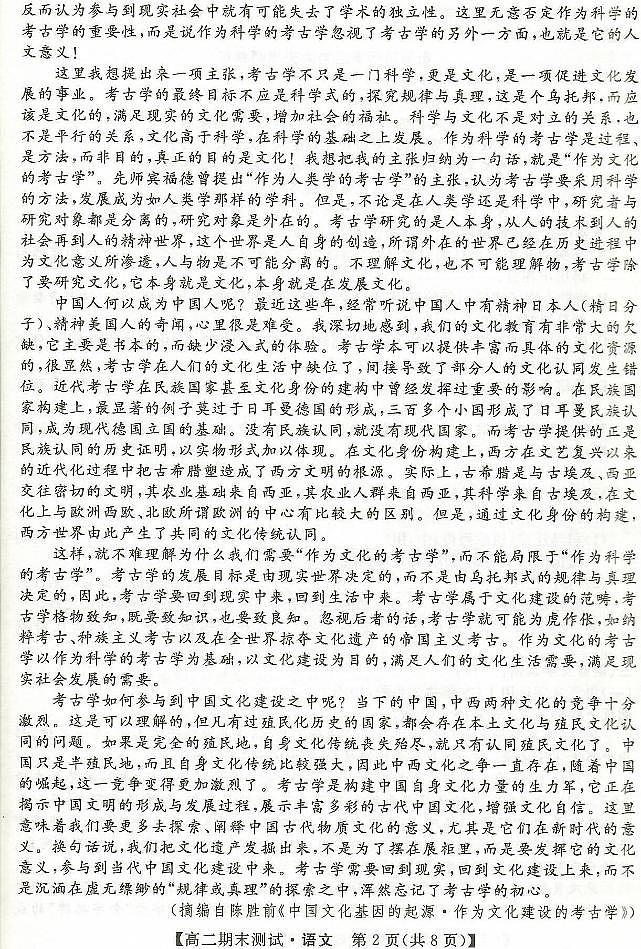 安徽省“耀正优+”2023_2024学年高二上学期期末测试语文试题02