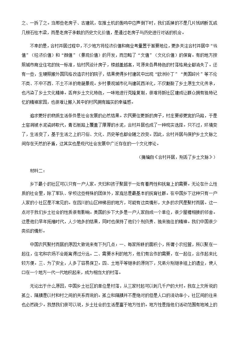 2023届江苏省盐城市盐城中学高三下学期开学检测语文试题含答案02