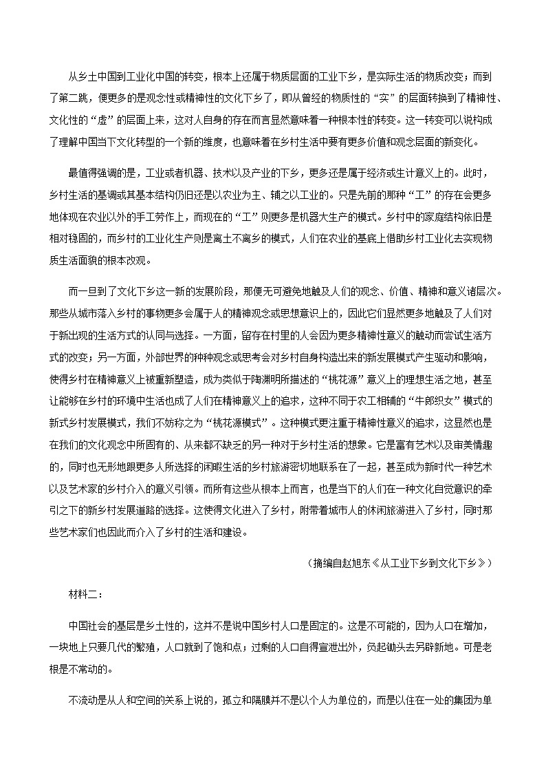 2024届江苏省南京师大附中高三下学期开学摸底考试语文试题（江苏专用）含解析02