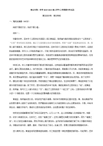 2024届黑龙江省鸡西市密山市第一中学高三上学期12月期末语文试题含解析