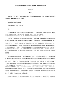 2024届北京市首都师范大学附属中学高三上学期期末考试语文试题含解析