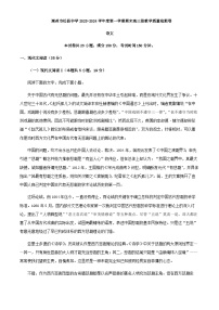 2024届广东省潮州市松昌中学上学期高三期末考试语文试卷含解析