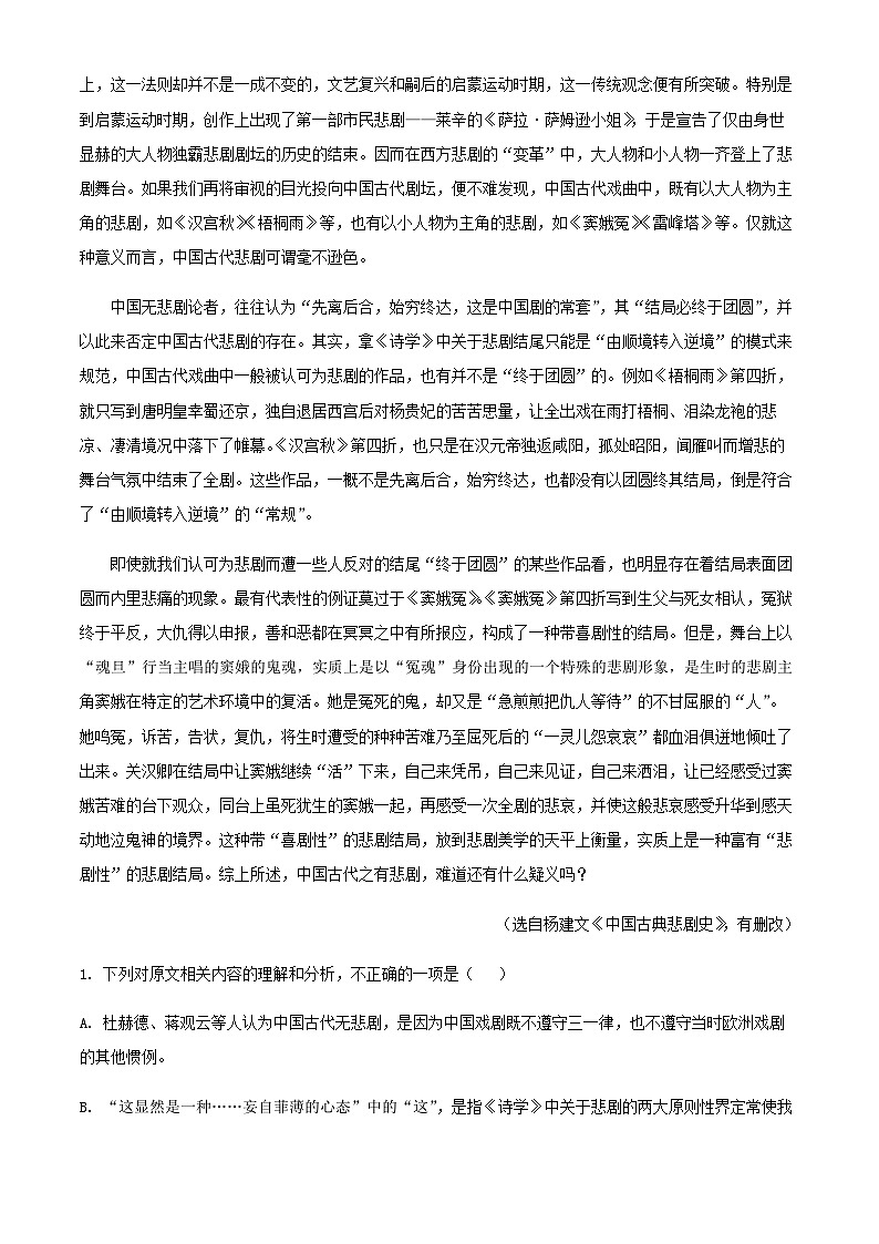 2024届广东省潮州市松昌中学上学期高三期末考试语文试卷含解析02