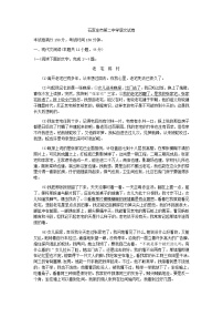 2024届河北省石家庄市第二中学部分高中高三上学期期末考试语文试题含答案