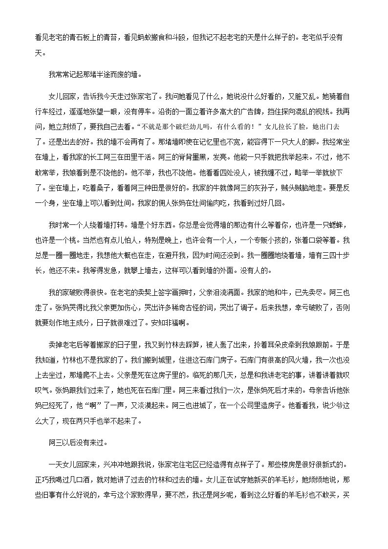 2024届河北省石家庄市第二中学部分高中高三上学期期末考试语文试题含解析第2页