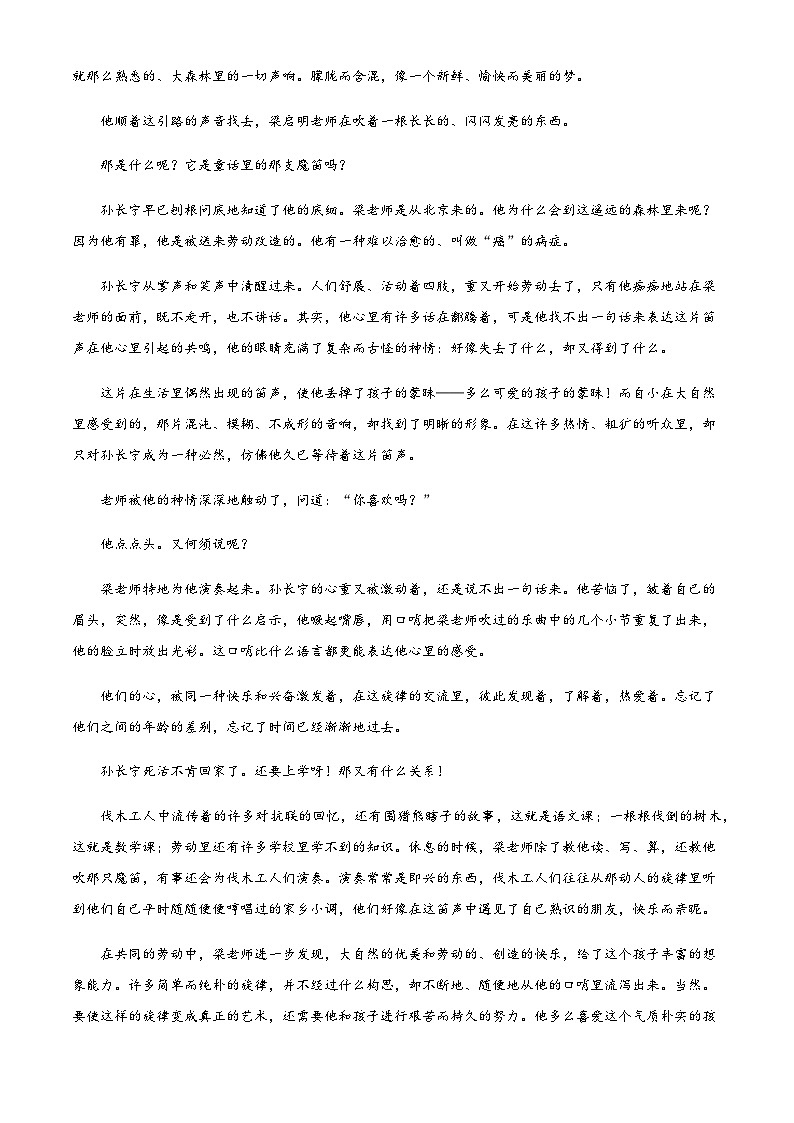 2024届辽宁省部分名校创新实验班高三上学期期末模拟检测语文试题含解析02