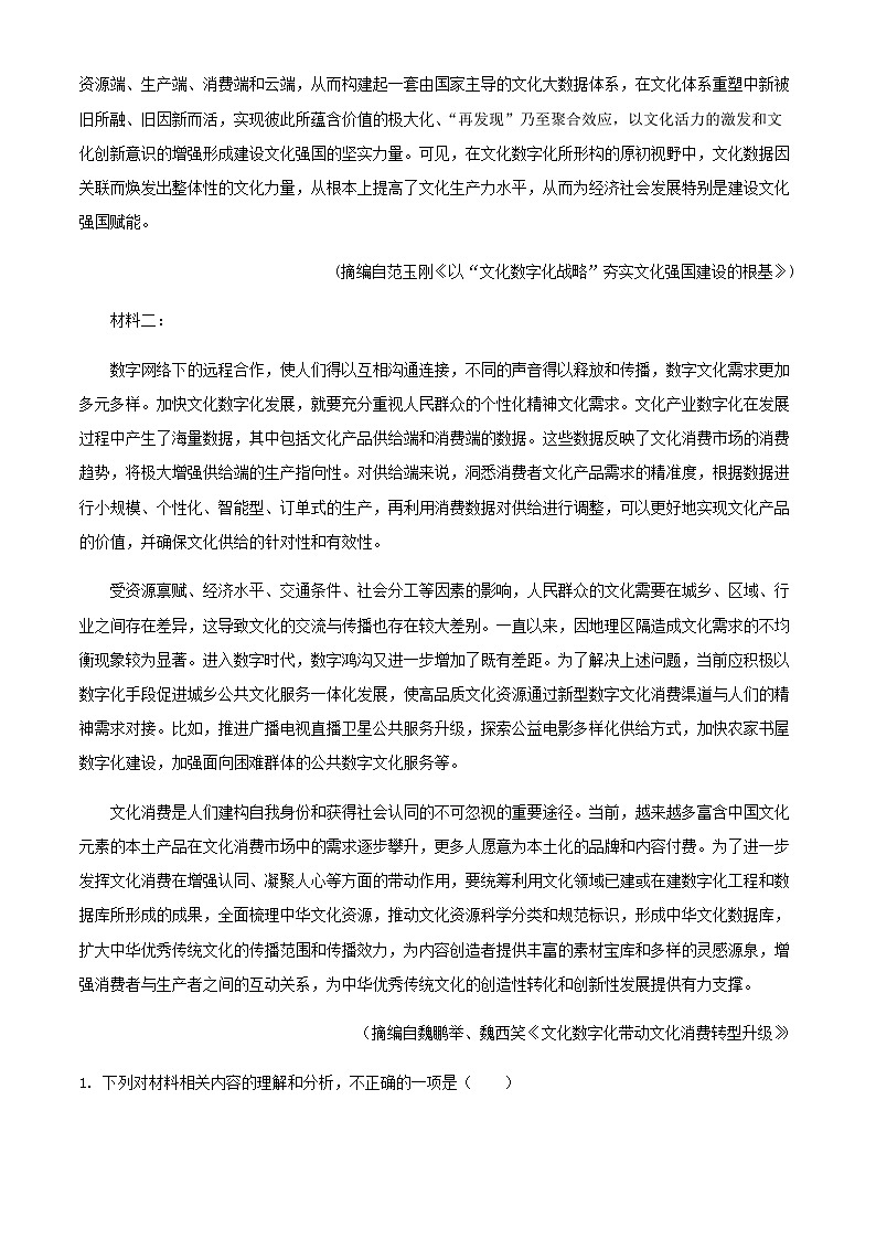 2023届安徽省合肥市第六中学高三上学期期末语文试题含解析02