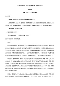 2023届广东省梅州市田家炳中学高三上学期期末语文试题含解析