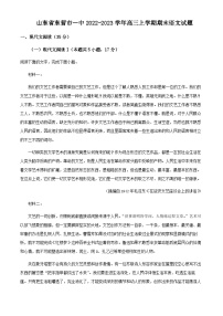 2023届山东省东营市一中高三上学期期末语文试题含解析