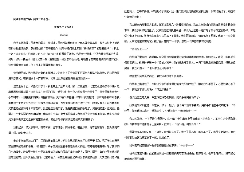 2024届山东省泰安市泰山中学高三上学期期末模拟考试语文试卷含答案03