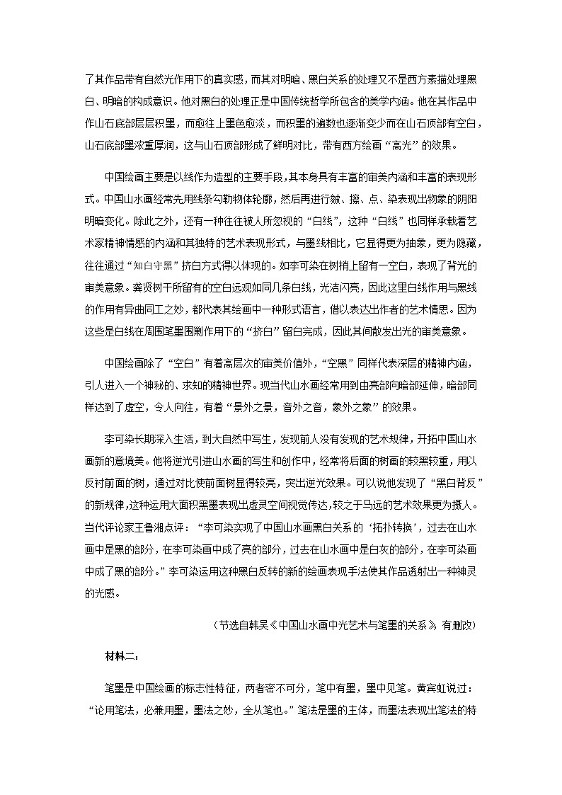 2024届浙江省杭州市第二中学高三上学期期末新高考备考模拟语文卷（一）02