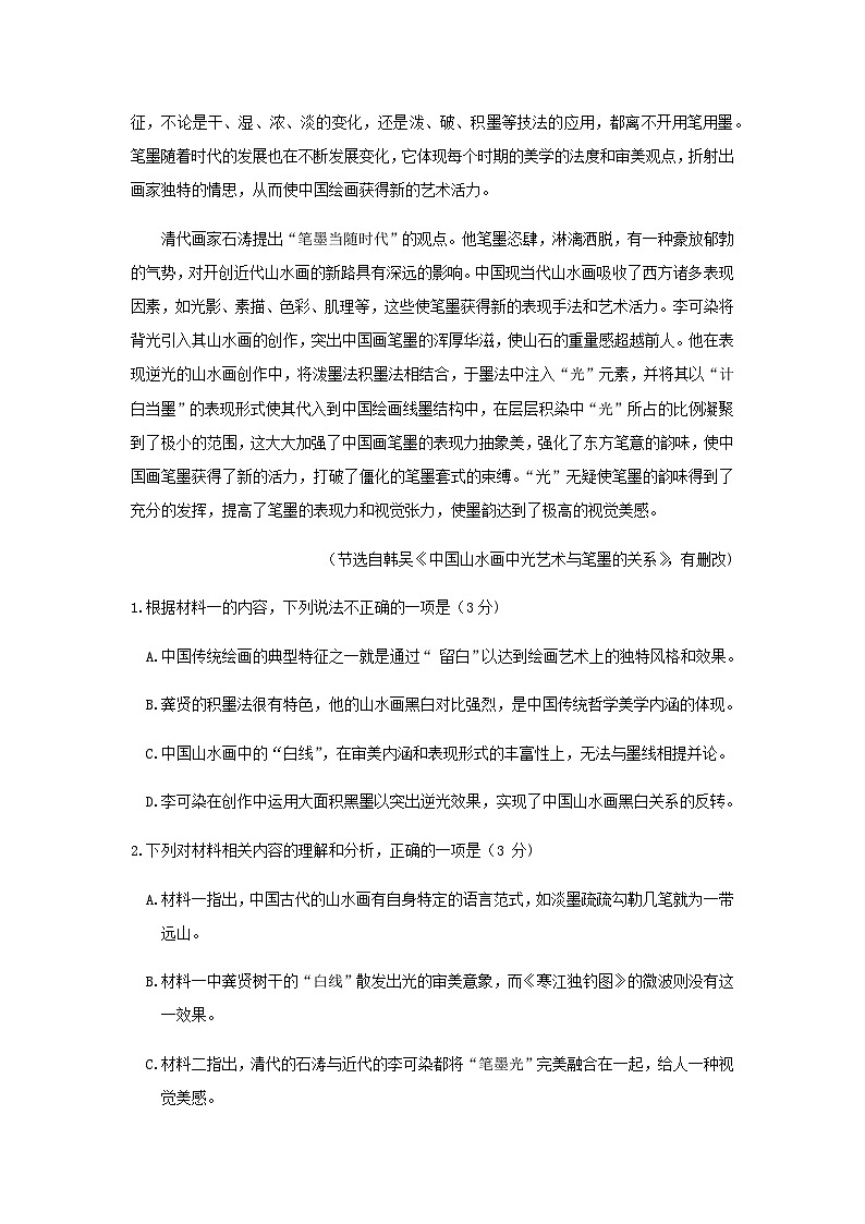 2024届浙江省杭州市第二中学高三上学期期末新高考备考模拟语文卷（一）03