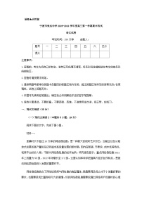 2024届浙江省宁波市效实中学高三上学期语文期末考试含解析