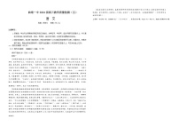 2024届云南省曲靖市第一中学高三上学期第五次月考试题（12月）语文含答案