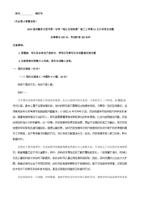 2024届安徽省合肥市第一中学“皖江名校联盟”高三上学期12月月考语文试题含解析