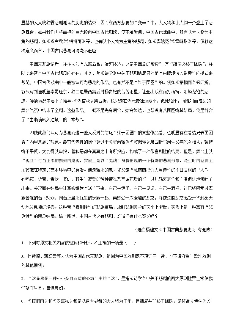 2024届福建省龙岩市第一中学高三上学期12月月考语文试卷含答案02