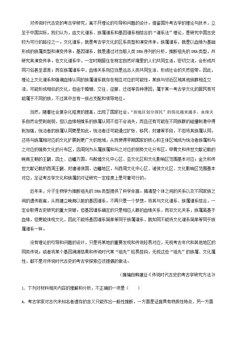 2024届福建省三明市第一中学高三上学期12月月考语文试题含解析02