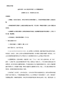 2024届河北省保定市第一中学、定州中学等校高三上学期12月月考语文试题含解析