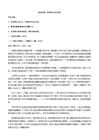 2024届河北省保定市第一中学部分重点高中高三上学期12月月考语文试题含答案