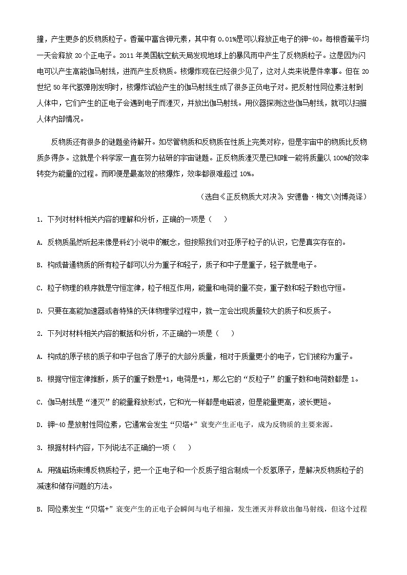 2024届河北省衡水市第二中学高三上学期12月月考语文试题含解析03