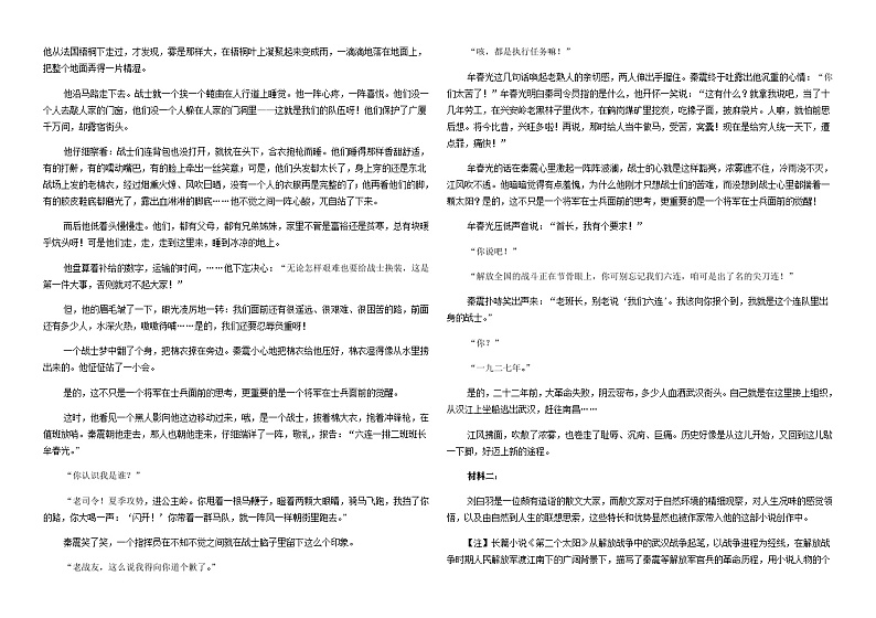 2024届河南省商丘市第一高级中学高三上学期12月月考语文试题含答案03