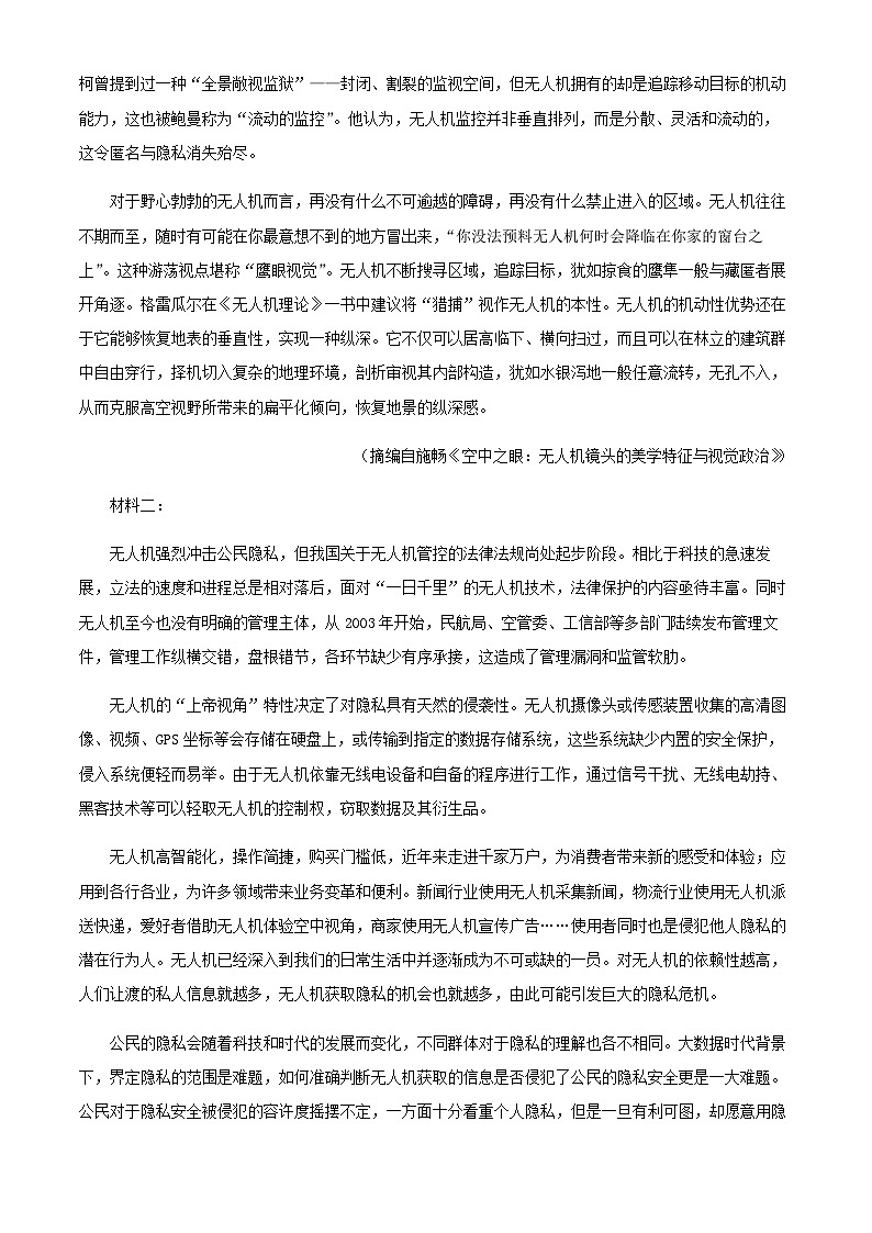 2024届黑龙江省牡丹江市阳明区牡丹江市第二高级中学高三上学期12月月考语文试题含解析02
