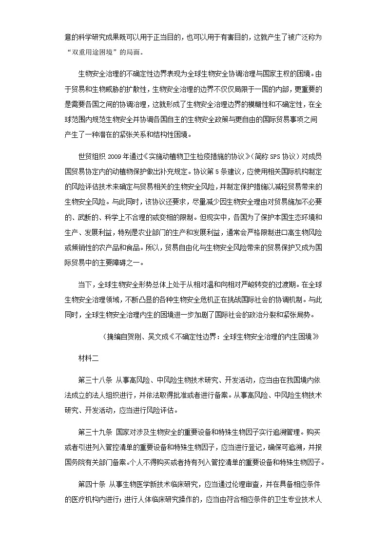 2024届湖南省岳阳县一中高三上学期12月月考语文试题含解析02
