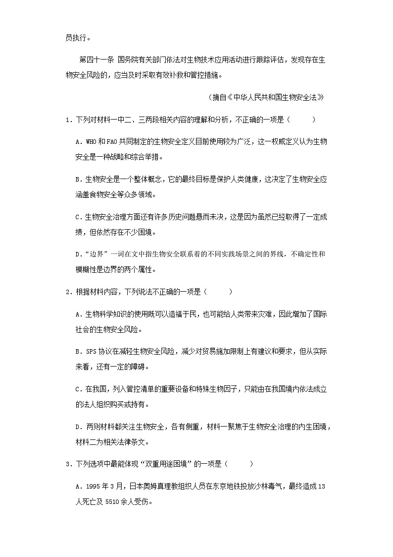 2024届湖南省岳阳县一中高三上学期12月月考语文试题含解析03